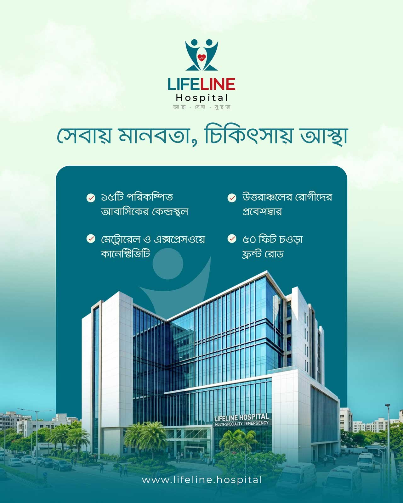 Lifeline Hospital Announcement