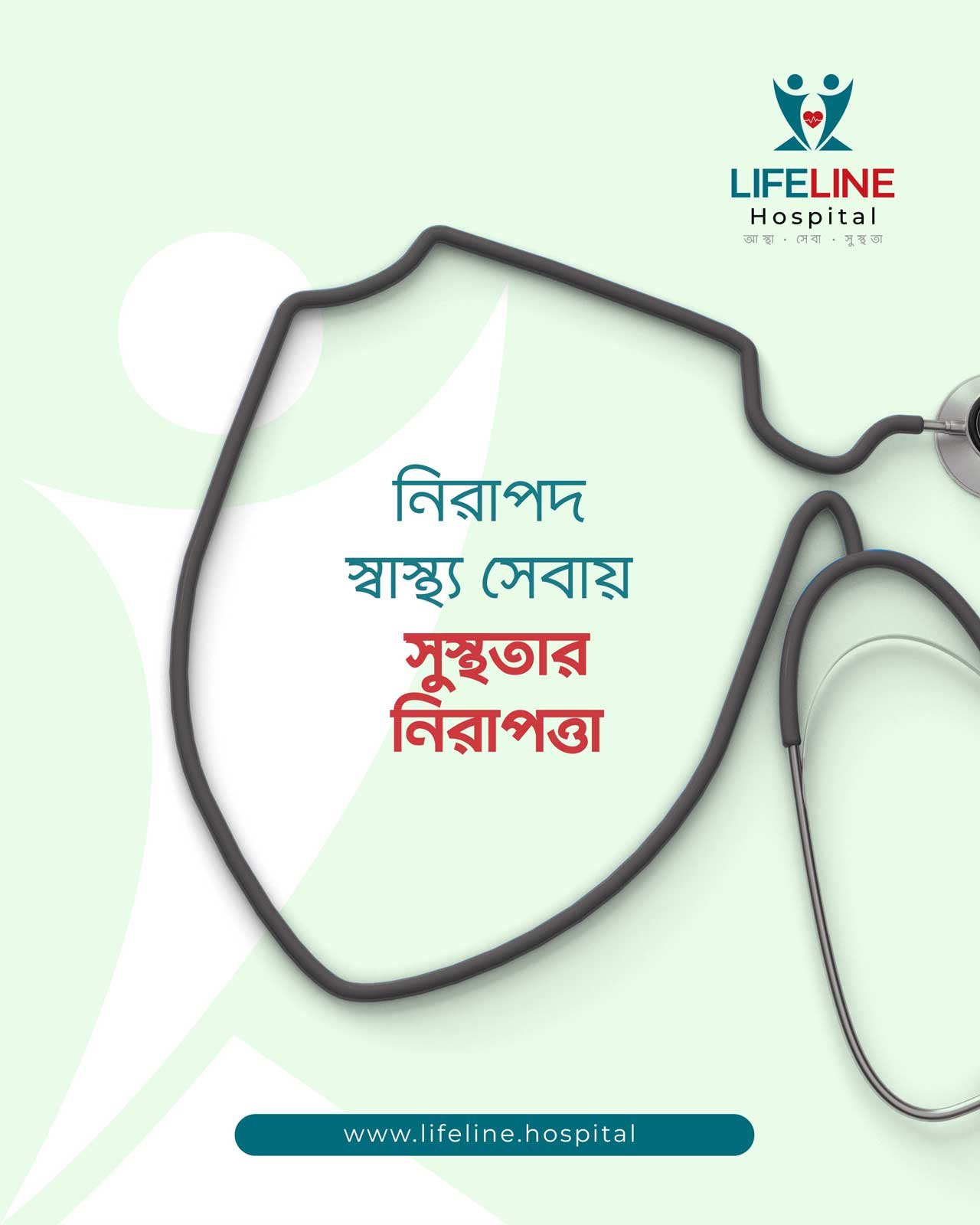 Lifeline Hospital Healthcare Services